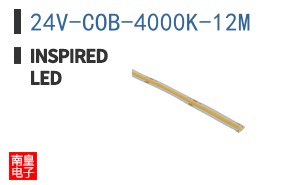24V-COB-4000K-12M ͼƬ